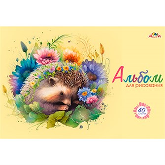 Альбом для рисования 40 л. А4 Милый ежик С1184-53 897-861