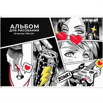 Альбом для рисования 12 л. А4 ГЕРОИ АНИМЕ КОМИКС 66872 897-140