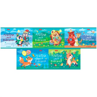 {{photo.Alt || photo.Description || 'Альбом для рисования 12 л. А5 Ребятам о зверятах Hatber'}}