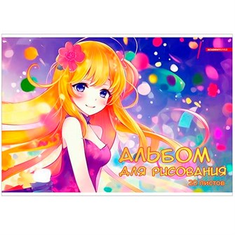 Альбом для рисования 20 л. А4 В ярких красках ГРИН 14426-EAC 889-713