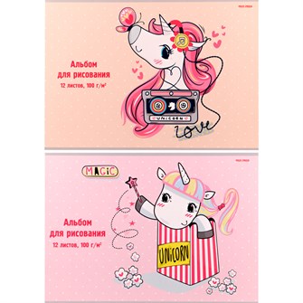 Альбом для рисования 12л. А4 РИСУНОК ЕДИНОРОГА 12-3757 190-995
