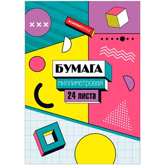 Альбом для графич.работ 24 л. А4 Бумага миллим. Мемфис 11830-EAC 888-144