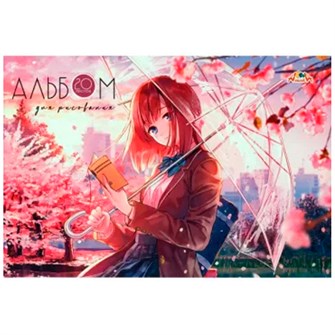 Альбом для рисования 20 листов А4 "Аниме. Сакура" С0218-73 895-963