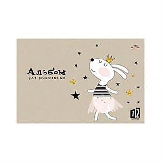 Альбом для рисования 12 л. А4 Принцесса С0223-58 991-335