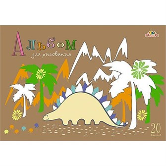 Альбом для рисования 20 л. А4 Дорисуй по точечкам. Дино С7017-05 991-321