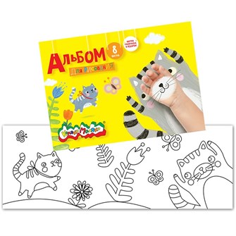 Альбом для рисования 8 л. А4 Каляка-Маляка с раскраской АКМ08 791-569