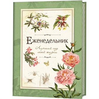 {{photo.Alt || photo.Description || 'Блокнот 32 л. Kawaii на позитиве: Арт-ежедневник отличного настроения (зеленый с корги) 978591906936'}}