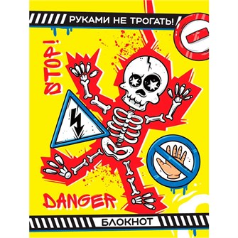 Блокнот 467-0-159-20973-7  БЛОКНОТ ПАЦАНА. Жёлтый 898-064