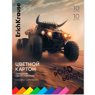 Картон цветной 10 л. 10 цв. А4 Road Beast 63626 ErichKrause 898-222