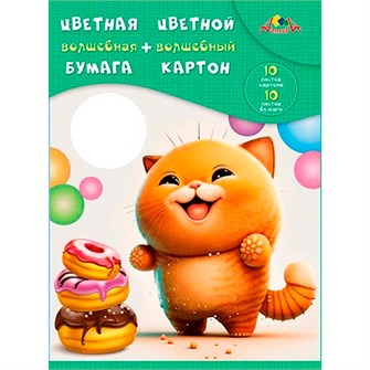 Набор картон цветной волшебный 10л.10 цв. А4 + бумага цвет. 10 л. 10 цв. 