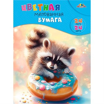 {{photo.Alt || photo.Description || 'Бумага цветная 24 л. 24 цв. А4 мелованная Зверек с пончиком С1233-17'}}