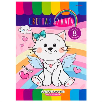 Бумага цветная 8 цв. 8 л. А4 КОТИК С КРЫЛЬЯМИ 08-9731 998-749