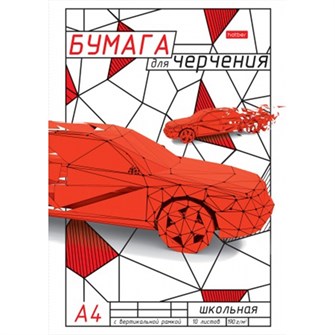 Бумага для черчения 10 л. А4 Auto 10БчР4A_19140 Hatber 792-039