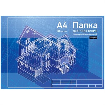 {{photo.Alt || photo.Description || 'Папка для черчения 10 л. А4 с горизонтальной рамкой Пч10А4г_9019 ArtSpace'}}