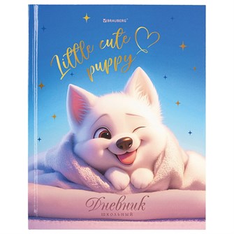 Дневник 1-4 кл. 48 л. (твердый) Brauberg Собачка 107154 909-253