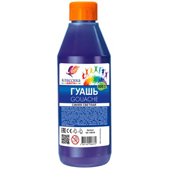 Гуашь 500 мл. Синяя светлая 18С 1199-08 /ЛУЧ/. 909-978