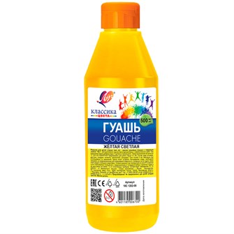 Гуашь 500 мл. Желтая светлая 18С 1202-08 /ЛУЧ/. 909-975