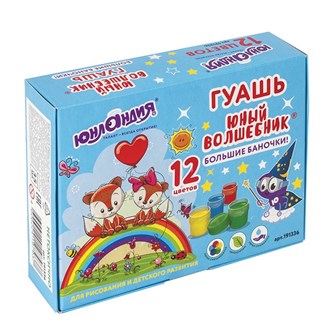 Гуашь 12 цв. ЮНЫЙ ВОЛШЕБНИК Юнландия 191336  35 мл. 592-090