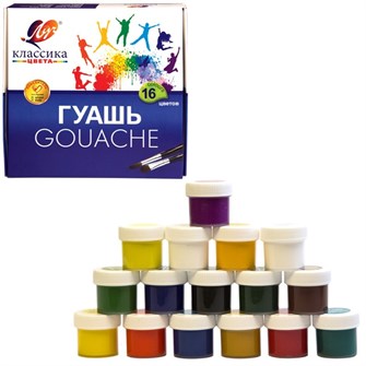 Гуашь 16 цв. Классика 29С 1696-08 /ЛУЧ/ 790-049