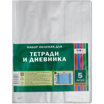 {{photo.Alt || photo.Description || 'Набор обложек д/тетрадей и дневника 5 шт 212х350мм С3318 80мкм'}}