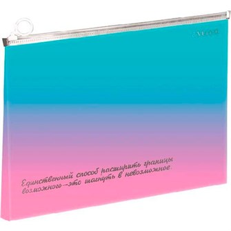 Папка на молнии с расширением 