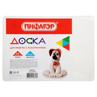 Доска для лепки А4, 280х200 мм, ПИФАГОР, белая, 227396 888-876