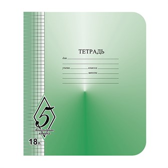 Тетрадь 18 л. клетка Великолепная пятерка КБК TW 518 O0 V5 5 200 890-672