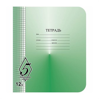 Тетрадь 12 л. клетка Великолепная пятерка КБК ТW51200V55Н250 890-665