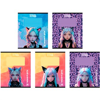 Тетрадь 18 л. клетка Девочка - Леопард 013508 898-838