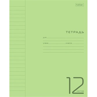 {{photo.Alt || photo.Description || 'Тетрадь 12 л. линия Зеленая 12Т5В2 Hatber'}}