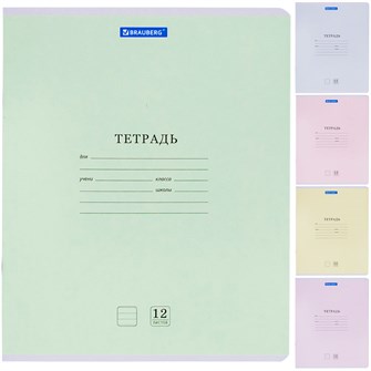 Тетрадь 12 л. линия КЛАССИКА NEW 105690 BRAUBERG 900-855