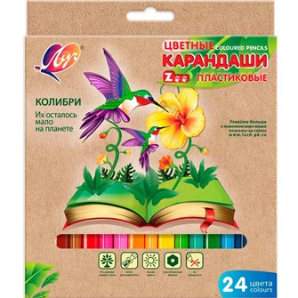 {{photo.Alt || photo.Description || 'Карандаши цветные 24 цв. ZOO шестигранные 29С 1742-08 ЛУЧ'}}