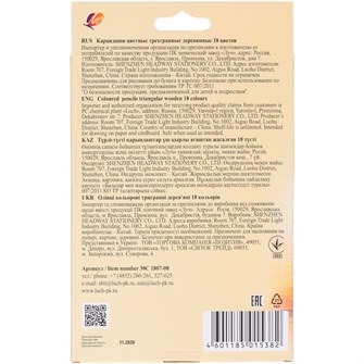 {{photo.Alt || photo.Description || 'Карандаши цветные 18 цв. трехгранные Школа Творчества 30С 1807-08'}}