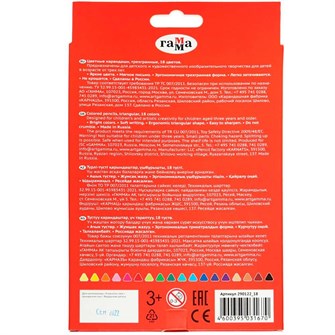 {{photo.Alt || photo.Description || 'Карандаши цветные 18 цв. Мультики 343206 ГАММА'}}