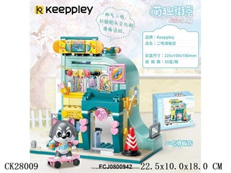 Конструктор K28009 QMAN Скейтпарк в кор. 624-177