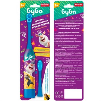 Зубная щетка электрическая Буба синяя MASTER DENT 125643-EL-BU 696-283