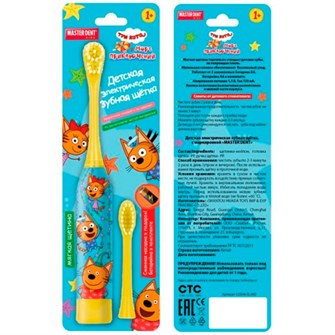 Зубная щетка электрическая Три Кота желтая MASTER DENT 125646-EL-MD 696-282
