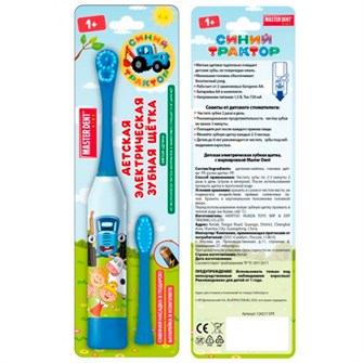 Зубная щетка электрическая Синий трактор синяя MASTER DENT 125642-EL-STR 696-279