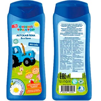 Пена для ванн СИНИЙ ТРАКТОР с экс ромашки, череды и лаванды, 250мл Заботливая мама 112271-STR 695-900