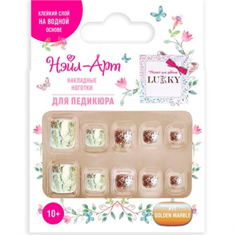 Набор Pedicure style Golden Marble 10 наклад.ногтей на клеевой основе 10+ Т25278 Lukky Нэйл-Арт. 695-585