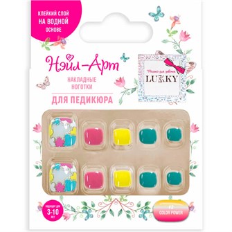 Набор Pedicure style Color Power 10 наклад.ногтей на клеевой основе,3-10 лет Т25022 Lukky Нэйл-Арт. 695-576