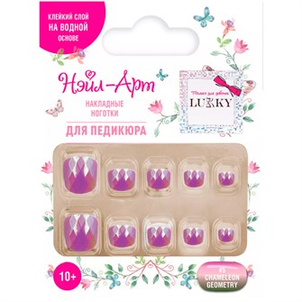Набор Pedicure style ChameleonGeometry 10 наклад.ногтей на клеевой основе 10+ Т25272 Lukky Нэйл-Арт. 695-579