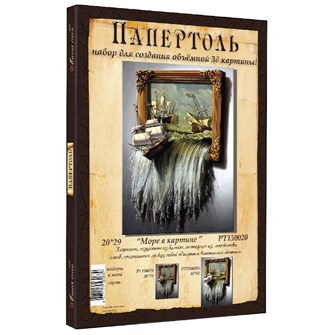 {{photo.Alt || photo.Description || 'Набор ДТ Папертоль Море в картине 20*29см. РТ150020'}}