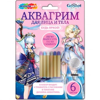 Набор для творчества Аквагрим карандаши 6 цветов классика геншин МУЛЬТИ АРТ FACEPAINT-127098 993-394