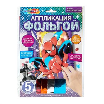 {{photo.Alt || photo.Description || 'Набор для творчества Аппликация из фольги 17*23 см Человек паук МУЛЬТИ АРТ FOIL-110754'}}