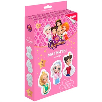 Набор для творчества Магниты из гипса Царевны Аленка, Даша, Василиса Мкц-001 Lori 989-362