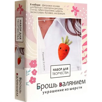 Набор для творчества Брошь валянием. Милая морковка 08373 983-285