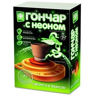 Набор для творчества Гончар с неоном Карандашница 217052 Фантазер 577-954