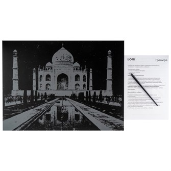 Набор для творчества Скретчинг 30*40см Города Тадж-Махал Гр-733 987-353