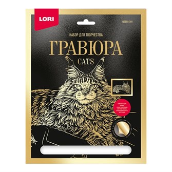 Набор для творчества Гравюра большая с эффектом золота 